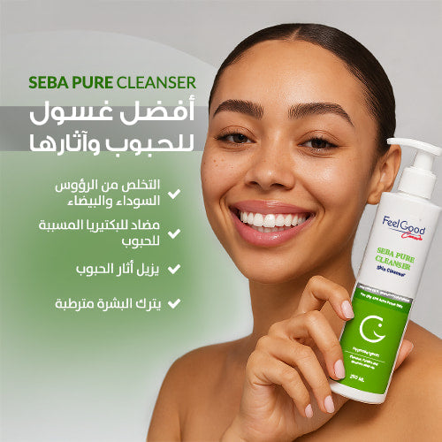 افضل غسول للحبوب واثارها