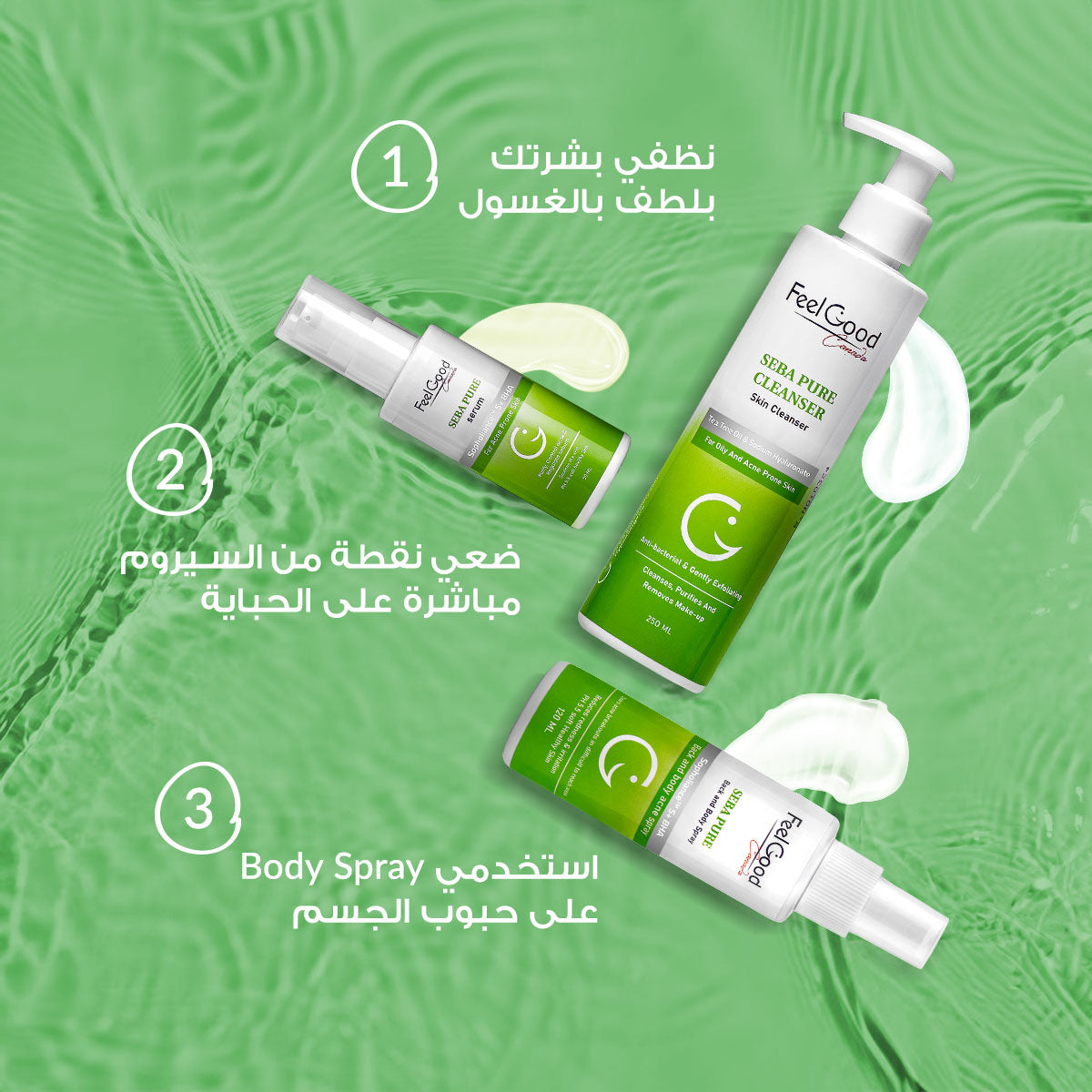 كل يوم من غير حبوب Oily & Acne prone skin Bundle