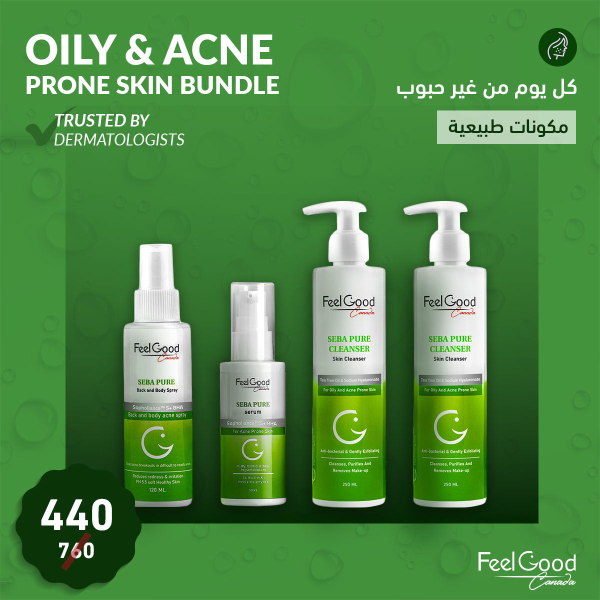 كل يوم من غير حبوب Oily & Acne prone skin Bundle