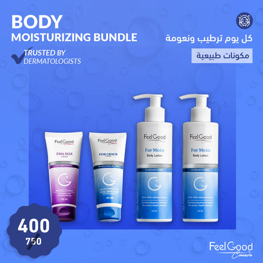 كل يوم ترطيب ونعومة Body Moisturizing Bundle