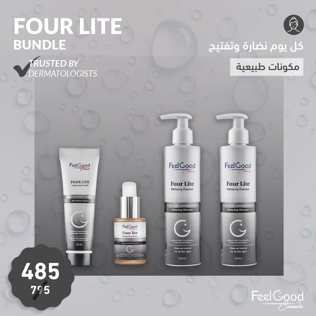 Four Lite Bundle كل يوم نضارة وتفتيح