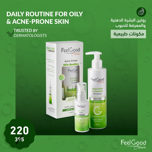 Daily Routine for Oily & Acne-prone skin روتين البشرة الدهنية والمعرضة للحبوب