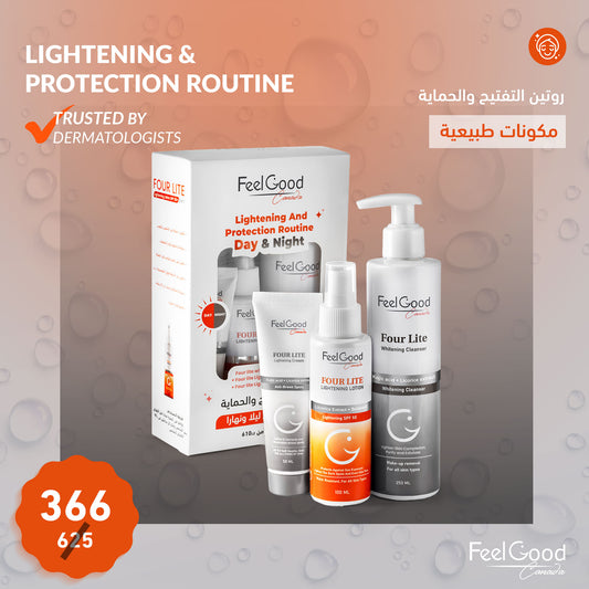 Lightening  & Protection Routine  روتين التفتيح والحماية