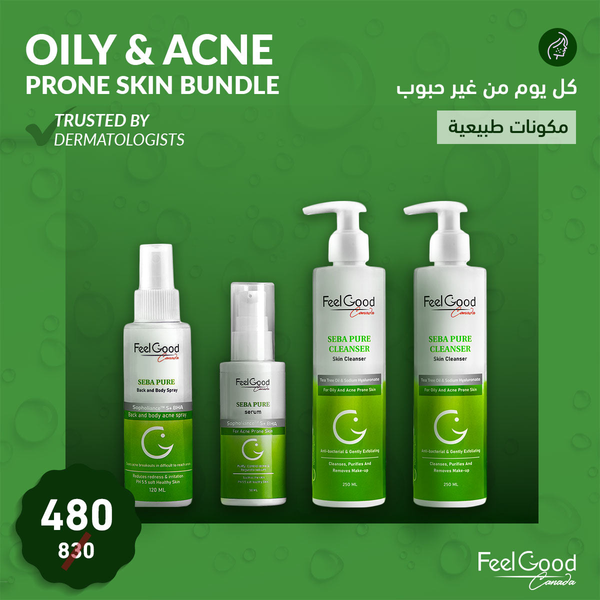 كل يوم من غير حبوب Oily & Acne prone skin Bundle