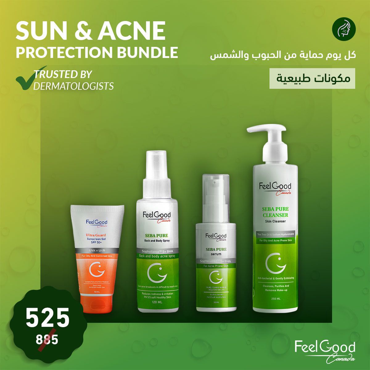 كل يوم حماية من الحبوب والشمس Sun & Acne Protection Bundle